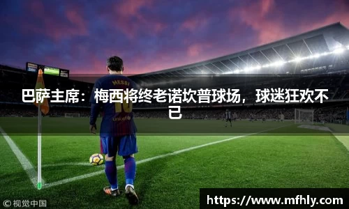 必一运动官方网站