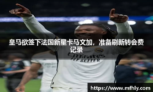 必一运动