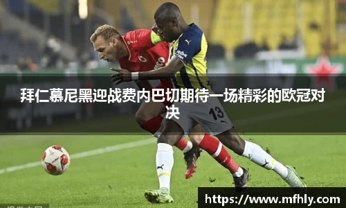 必一运动